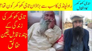 Taji Khokhar Death  Taji Khokhar Kon tha Taji Khokhar Life Facts  Zaffar Supari  Urdu  Hindi [upl. by Robertson321]