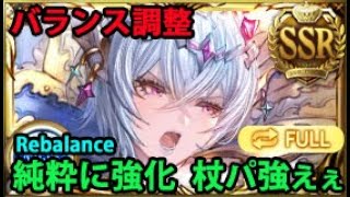 バランス調整後 マキュラ･マリウスお試し フルオート【グラブル】 Macula Marius Showcase Full Auto Rebalance GBF [upl. by Delisle]