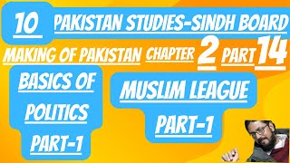 basics of politics  making of Pakistan  Pakistan studies class 10  chapter 2  sindh board [upl. by Fenton]