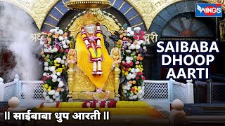 Shirdi Sai Baba Aarti Songs  Kakad Aarti  Dhoop Aarti  Shej Aarti Night By Pramod Medhi [upl. by Sinoda499]