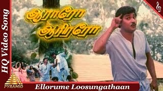 Ellorume Loosungathaan Song Aararo Aariraro Tamil Movie Songs  BhagyarajBanupriyaPyramid Music [upl. by Xel]