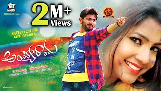 Ayyo Rama Full Movie  2018 Telugu Full Movies  Pavan Sidhu Kamna Singh [upl. by Geer]