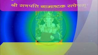 Shri Ganapati Namashtak Stotramwmv [upl. by Ailgna]