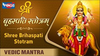 Shri Brihaspati Stotram  श्री बृहस्पति स्तोत्रम  Powerful Mantra  Vedic Mantra bhajanindia [upl. by Broderic391]