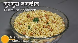 Murmure Namkeen  Salted Puffed rice  Namkin Laiya Recipe [upl. by Heger859]