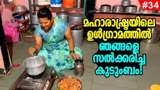 EP34  സ്നേഹംകൊണ്ട് തോൽപ്പിക്കുന്ന ഗ്രാമീണ ഇന്ത്യ Life in Danevadi  Remote Village In Maharashtra [upl. by Yasmeen199]