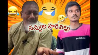 నవ్వుల హరివిల్లు  Navvula Harivullu 6th episode trending funny [upl. by Haisej]