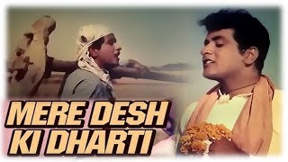 Mere Desh Ki Dharti  Movie Upkar  Manoj Kumar  Singer  Mahendra Kapoor [upl. by Nevar658]