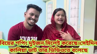 কাঁটা হেরি ক্ষান্ত কেন কমল তুলিতে দুঃখ বিনা সুখ লাভ হয় কি মহিতেBD Mom TishaTanjuBD Blogger Mim [upl. by Seldan701]