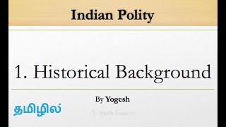 1 Historical Background  Laxmikanth  INDIAN POLITY  TAMIL  Yogesh Exams [upl. by Samuella193]