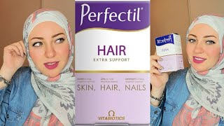 فيتامين الجمال حل سريع لمشاكل الشعر والأظافر والبشرة perfectil hairبرفكتيل هير [upl. by Elane]