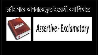 English Grammar  Assertive to Exclamatory [upl. by Nanaek583]