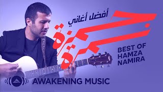 Best of Hamza Namira  أفضل أغاني حمزة نمرة [upl. by Haisi]