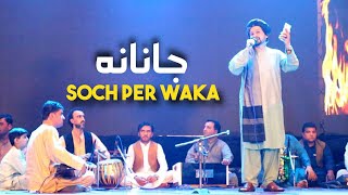 Pashto new song 2024  Zwani ye shaista da  Janana soch per waka new song [upl. by Lilli]