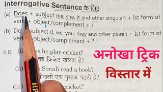 जिंदगी भर नहीं भुलोगे ll present Indefinite Negetive sentences ll How to make sentences [upl. by Avlasor]