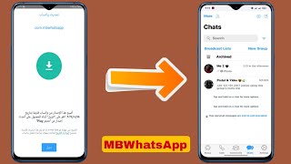 تحديث نسخة واتساب MB اخر اصدار [upl. by Amadas]