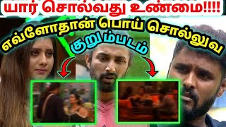 PRIYANKA Vs NIROOP குறும்படம்  Bigg Boss 5 Tamil  Dayal Here [upl. by Mattson]