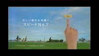 【懐かしいCM】ヒートポンプななめドラム ナショナル ドラム式洗濯機 2007年 Retro Japanese Commercials [upl. by Cordula]