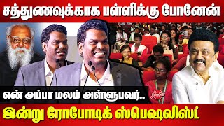 சத்துணவுக்காக பள்ளிக்கு போனேன்இன்று ரோபோடிக் ஸ்பெஷலிஸ்ட் CEO  Kennithraj Anbu Motivational Speech [upl. by Gnouh934]