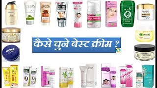 Toxin Free Best Face Cream Brands In India  বেস্ট ফেস ক্রিম কোনটা  Achhi Face Cream Kaun Si Hai [upl. by Bowrah236]