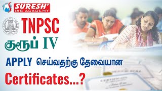 TNPSC  GROUPIV  NEEDED CERTIFICATES   Suresh IAS Academy [upl. by Balas]