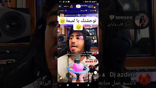 Ibra ray cover cheb azdin twahachtk ya lmima اكسبلور تيكتوك chebkhaled ترند raistar [upl. by Inirt]