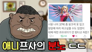 애니프사는 과학이다 7탄 [upl. by Ilah]