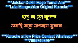 JATOBAR DEKHI MAGO TOMAI AMI LATA MANGESHKAR ORIGINAL HQ KARAOKE WITH LYRICS DEMO [upl. by Derriey]