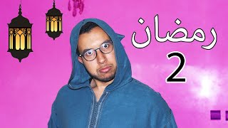 السكافاندري الحلقة 18  رمضان 2 [upl. by Gant381]