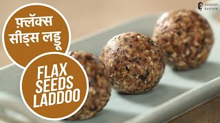 फ़्लॅक्स सीड्स लड्डू  Flax Seeds Laddoo  Sanjeev Kapoor Khazana [upl. by Delahk418]