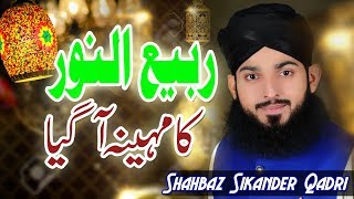 RABI UL NOOR KA MAHINA  SHAHBAZ SIKANDAR QADRI  HITECH ISLAMIC NAAT [upl. by Elleinad]