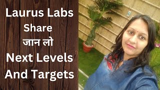 Laurus Labs Share Latest News Today beststocktobuynow lauruslabs lauruslabssharenews [upl. by Peedus221]