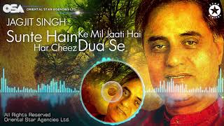 Sunte Hain Ke Mil Jaati Hai Har Cheez Dua Se  Jagjit Singh  official  OSA Worldwide [upl. by Eerised]