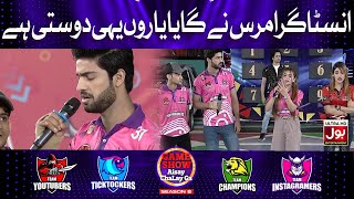 Instagramers Ney Gaya Yaron Yehi Dosti Hai  Game Show Aisay Chalay Ga Season 6 [upl. by Frohman]