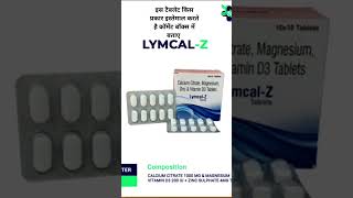 Calcium vitamin d3 tablet ka upyog kaise kare [upl. by Connel]