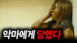 와 진짜 욕 나온다 선생님에게 몹쓸짓을 하는 끔찍한 촉법소년들 [upl. by Cirri]