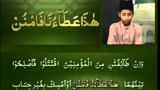 Yassarnal Quran Lesson 51  Learn to Read amp Recite Holy Quran  Islam Ahmadiyyat Urdu [upl. by Annoif]