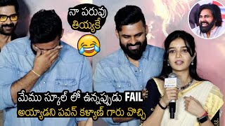 Swathi Reddy Making Hilarious Fun With Sai Dharam Tej About School Days amp Pawan Kalyan [upl. by Dorothy755]