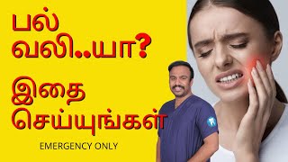 Throat Infection Home Remedies in Tamil Throat Pain Home Remedies in Tamil Throat Infection Tamil [upl. by Cash65]