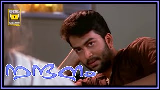 Nandanam Malayalam Movie Scene 04 [upl. by Mateo]