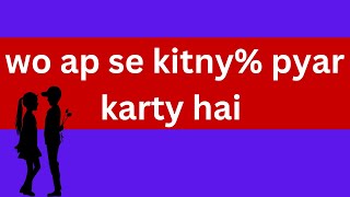 jis se ap pyar karty hai wo wo ap se kitny pyar karty hai [upl. by Renrew]