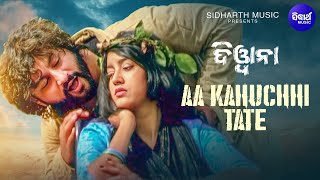 Aa Kahuchi Tate  Romantic Film Song I DEEWANA I Anubhav Varsha  ଆ କହୁଛି ତୋତେ  Sidharth Music [upl. by Goldston]