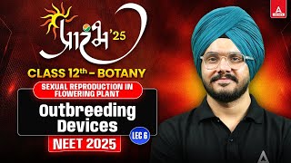 SEXUAL REPRODUCTION IN FLOWERING PLANTS CLASS 12  NEET 2025 ALL CONCEPT AND THEORY  JAGRAJ SIR 6 [upl. by Brody]