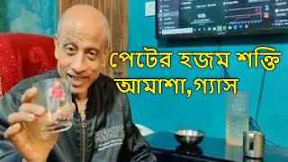 পেটের যাবতীয় সমস্যা যেমন আমাশা গ্যাস উদ্ধগামী গ্যাস  পেটের জন্য মহা ঔষধ বেলশুট কীভাবে খাবেন এই ফল [upl. by Itnuahsa396]