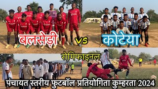 बलसेड़ी vs कोटेया Semifinal Match पंचायत स्तरीय फुटबॉल प्रतियोगिता कुम्हरता 2024 [upl. by Aroel802]