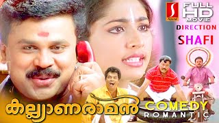 Dileep  Navya Nair  Kunchacko Boban  Lal  Kalyanaraman malayalam Comedy Love Story full movie [upl. by Iana826]