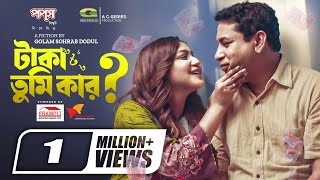 Taka Tumi Kar  টাকা তুমি কার  Natok  Mosharraf Karim  Nishat Priom  New Natok 2023 [upl. by Zenia325]