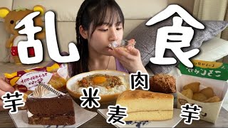 食欲の秋が来たからには食べなきゃ [upl. by Stromberg]