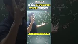 इसिलिये Configuration Change नहीं हुआ  SKM SIR organic jeeadvanced neet2024 exampreparation [upl. by Enohpesrep835]