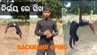 backhand sping tutorial ନିର୍ଭୟରେ ସିଖ flip [upl. by Langille873]